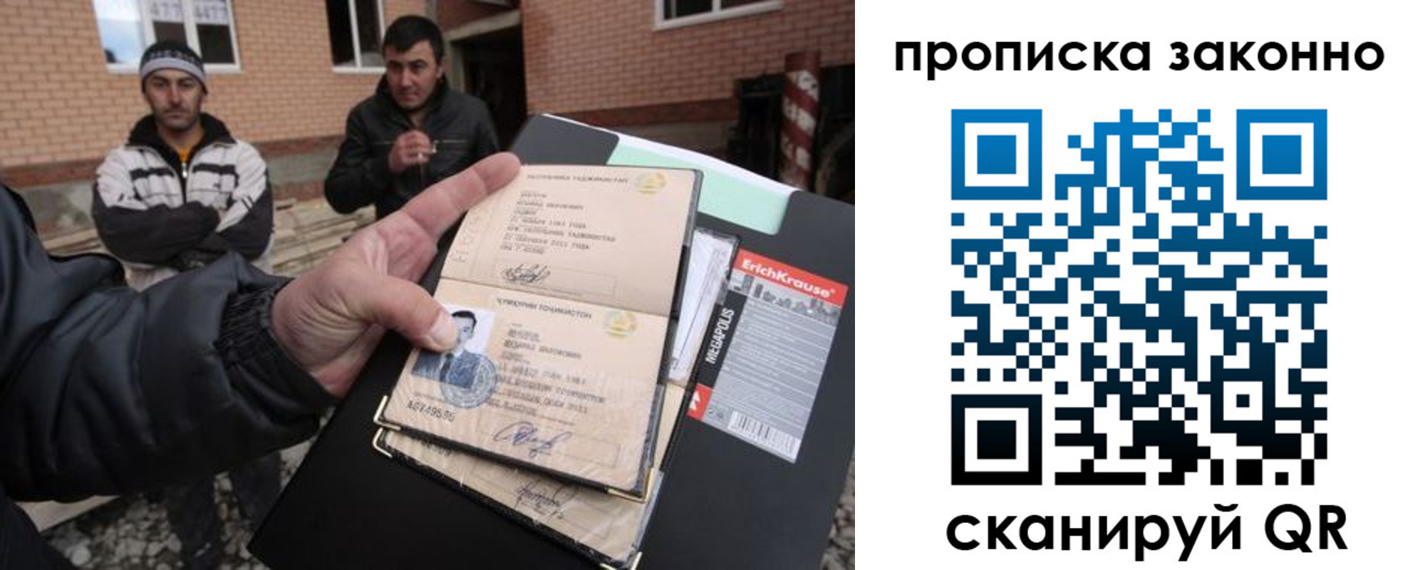прописка штамп в Аткарске