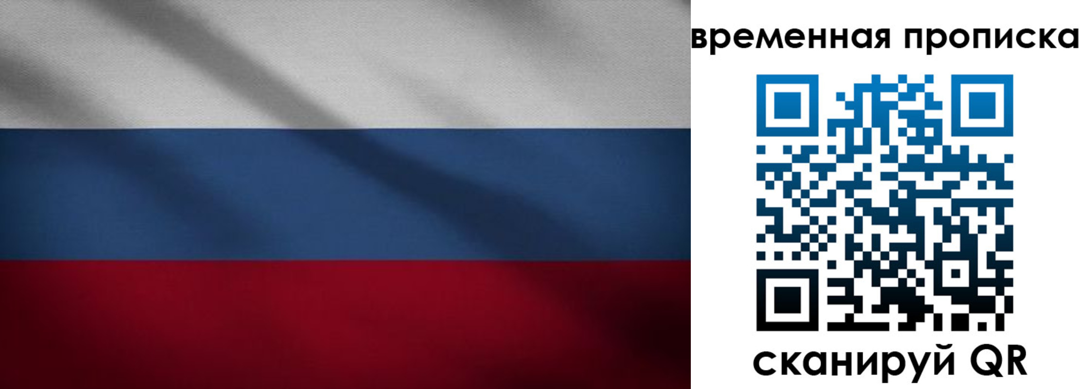 временная регистрация законно в Аткарске