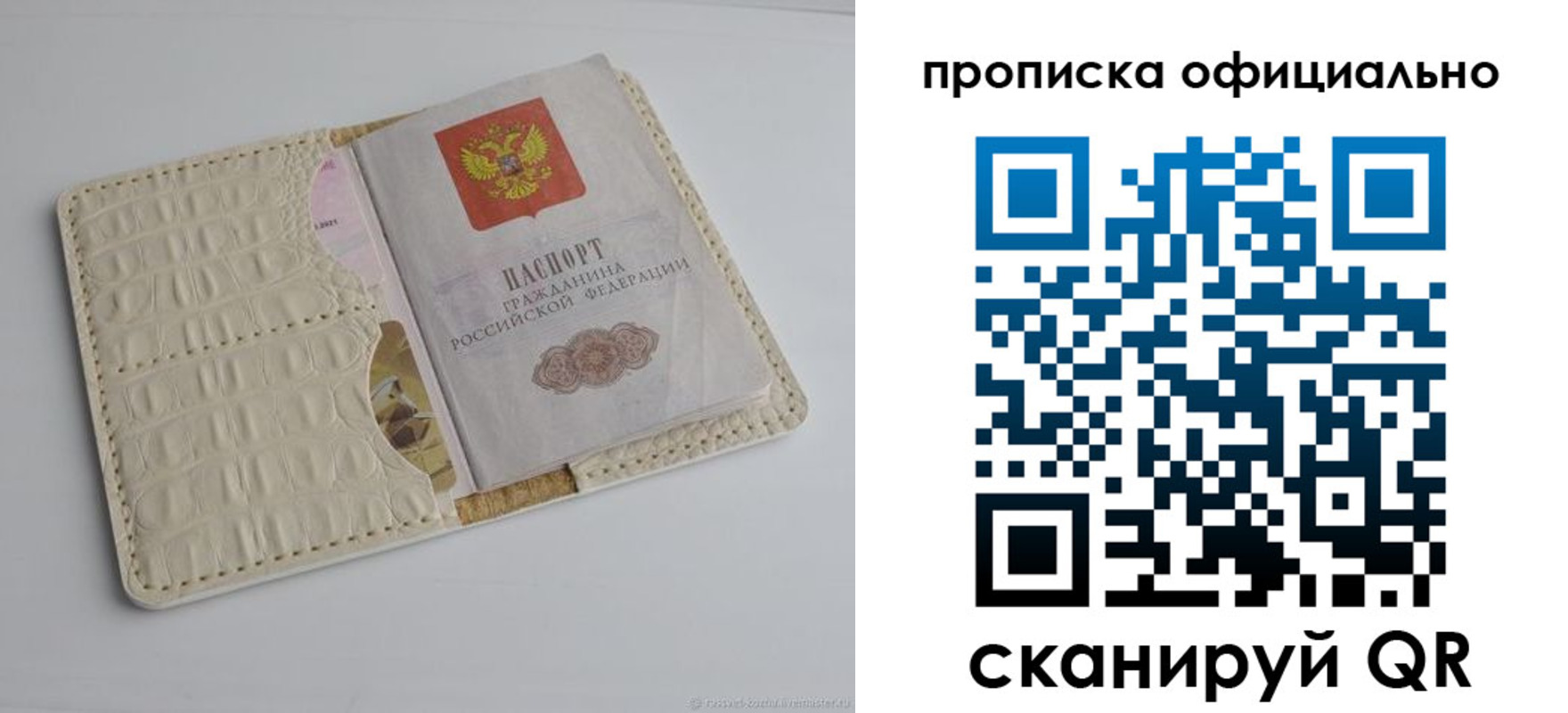 временная регистрация для всех в Аткарске