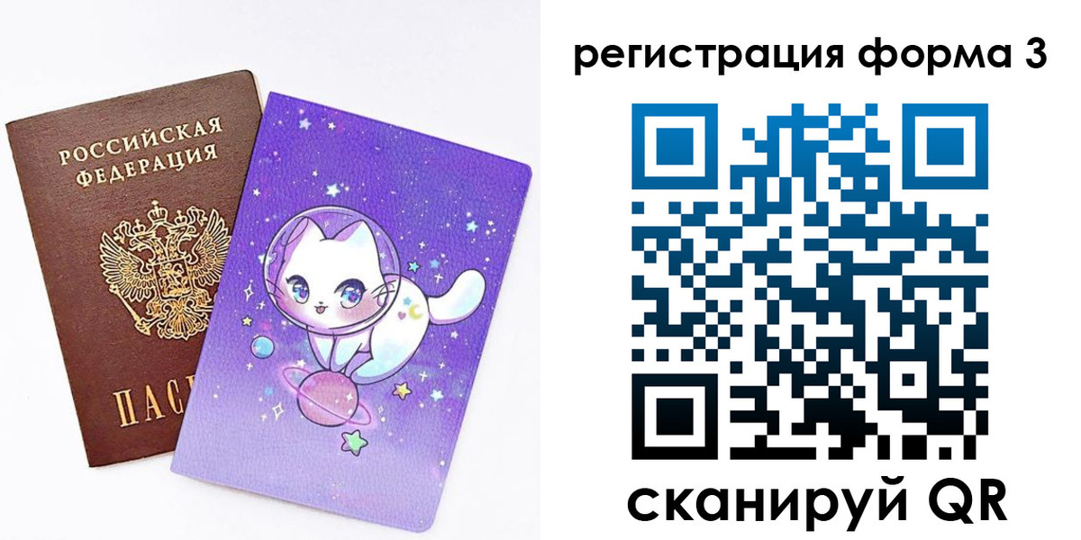временная прописка в Аткарске