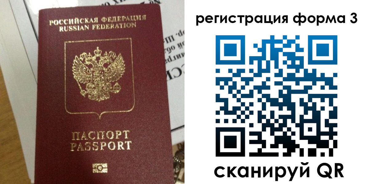 временная регистрация в квартире в Аткарске