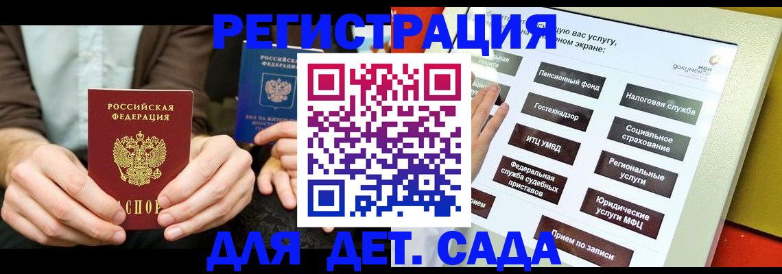 регистрация в Аткарске