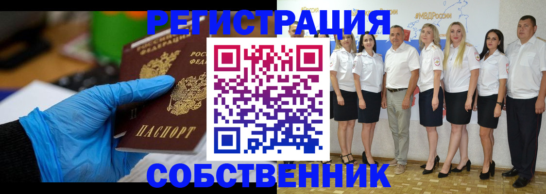 временная регистрация для школы в Аткарске