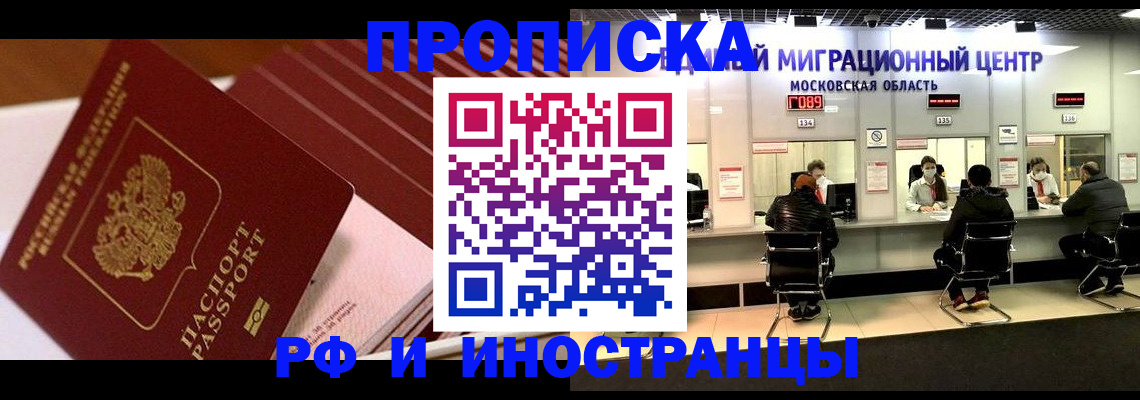 прописка паспорт в Аткарске